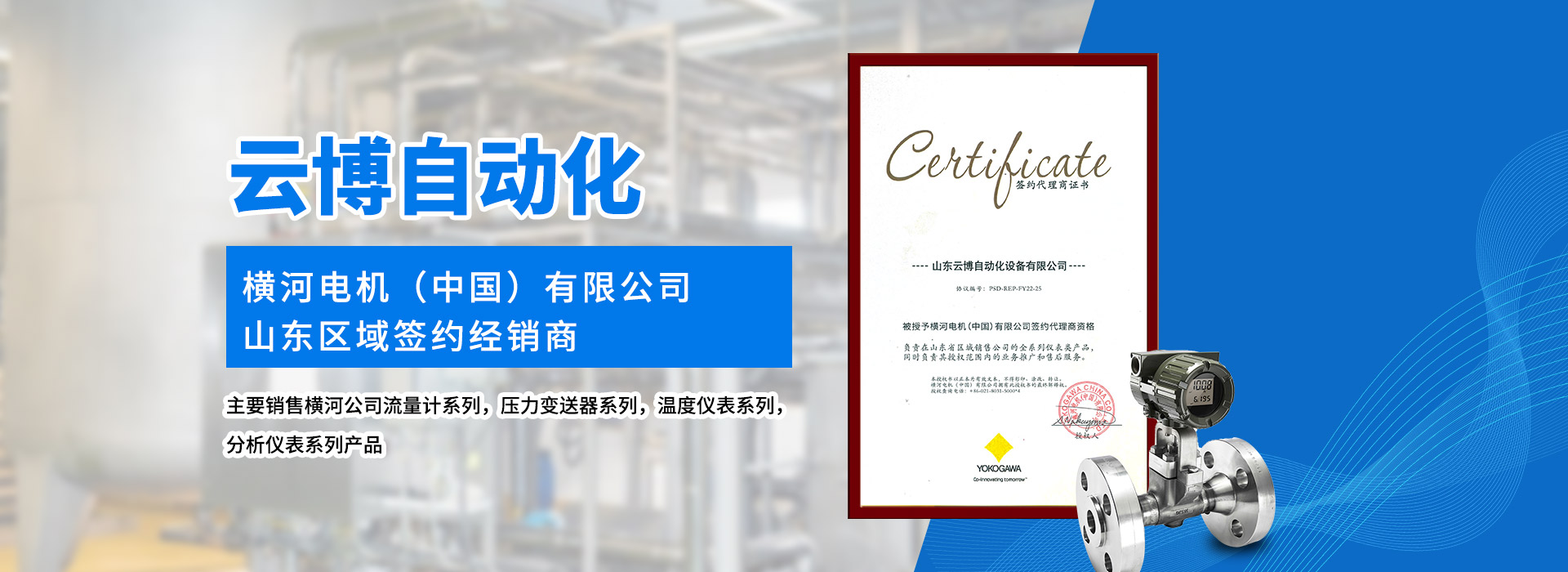 山东经销商